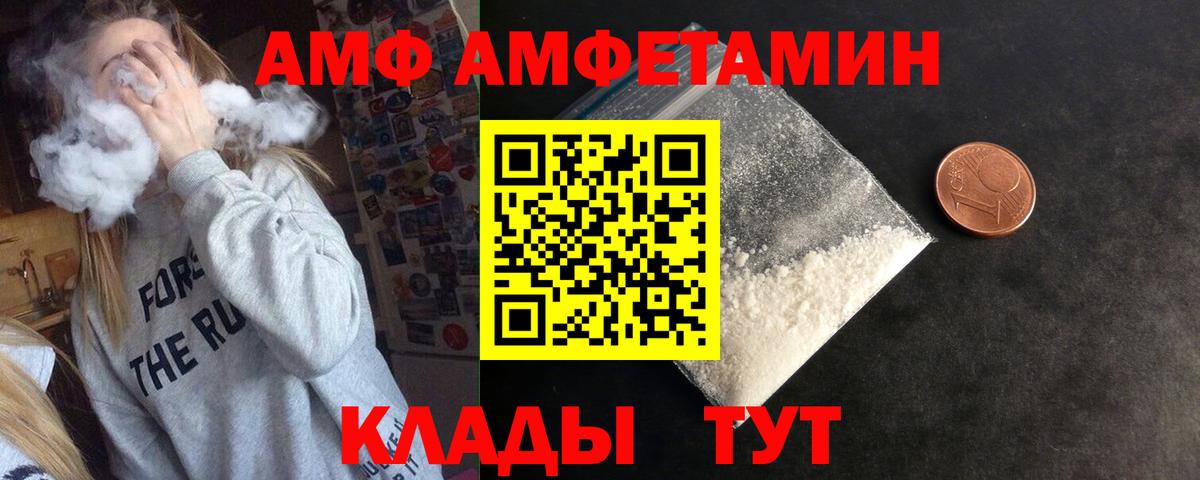 АМФЕТАМИН VHQ Кумертау