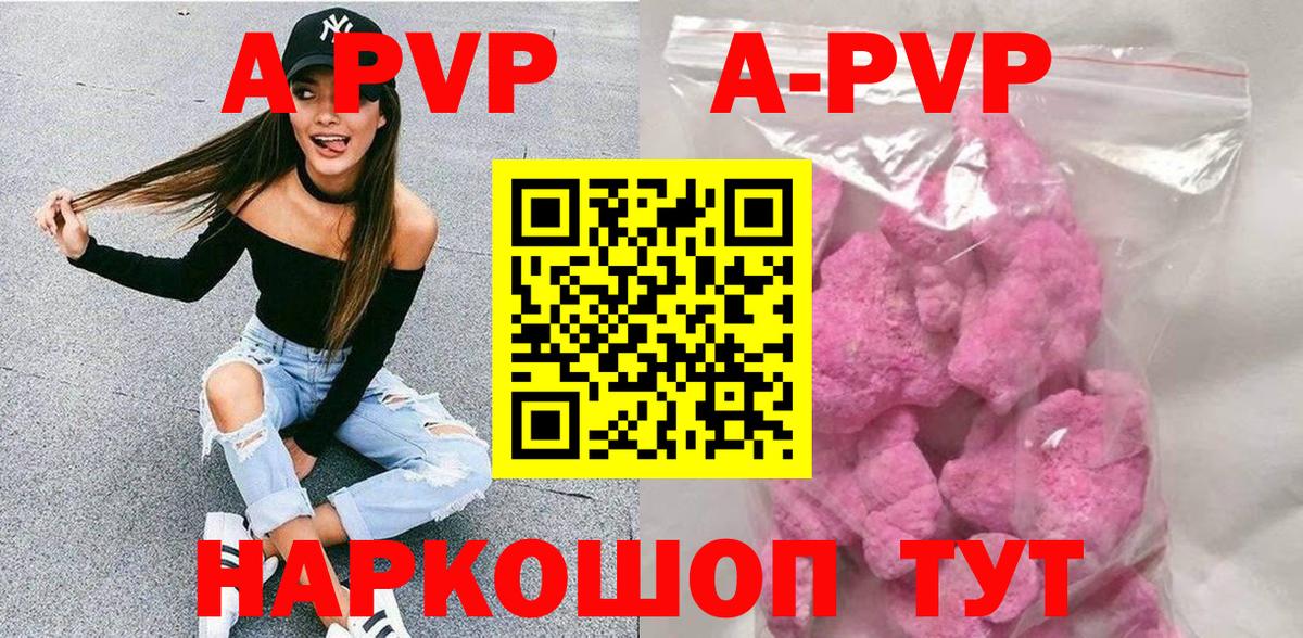 APVP СК  Альфа ПВП  наркота  Вход с VPN  Кумертау 