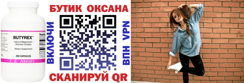 Бутират оксибутират Кумертау