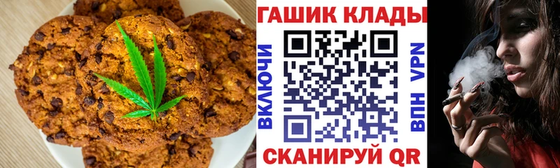 Печенье с ТГК марихуана  цены наркотик  блэк спрут ССЫЛКА  Кумертау 