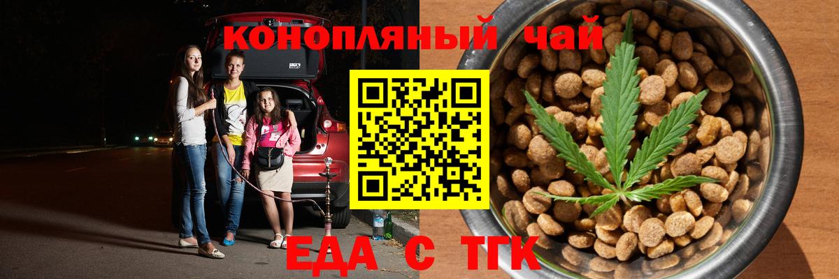 Cannafood марихуана  Вход с VPN  Кумертау 