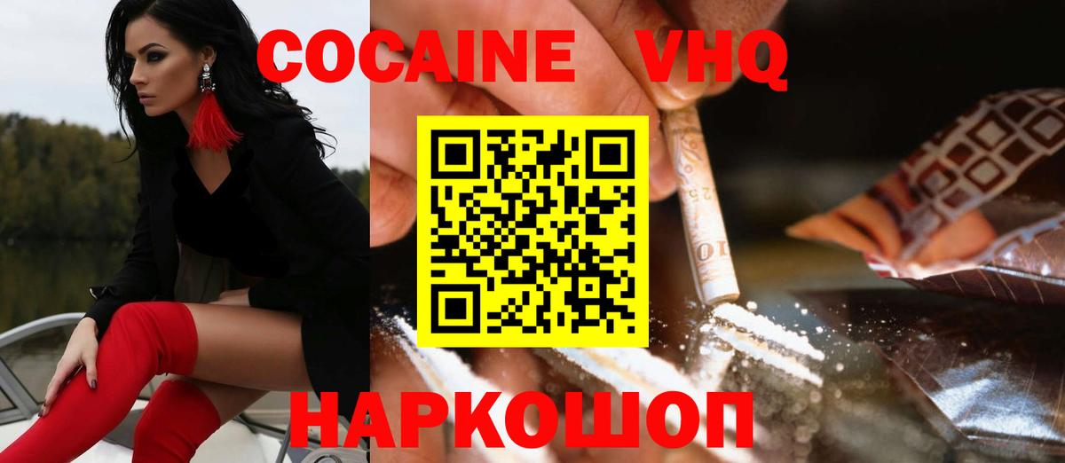 Кумертау  КОКАИН 97%  Вход с VPN  КОКАИН Fish Scale 