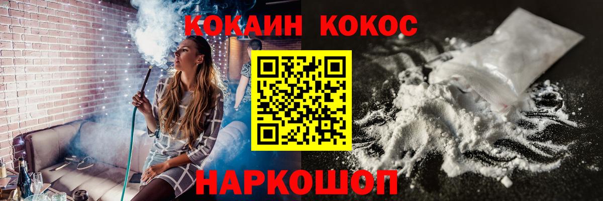Кокаин FishScale Кумертау