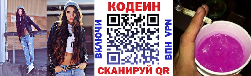 Кодеиновый сироп Lean Purple Drank  Кумертау 
