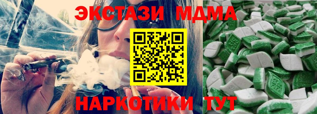 Ecstasy 250 мг Кумертау