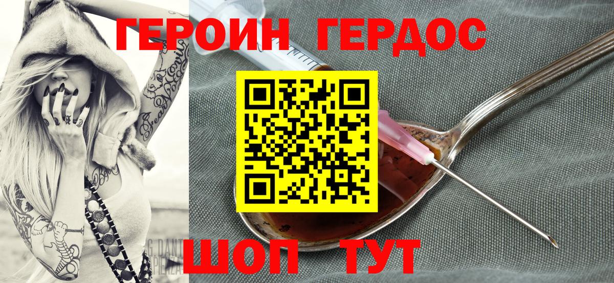 ГЕРОИН Афган Кумертау