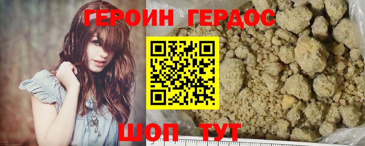 ГЕРОИН  Вход с VPN  Кумертау  ГЕРОИН хмурый 
