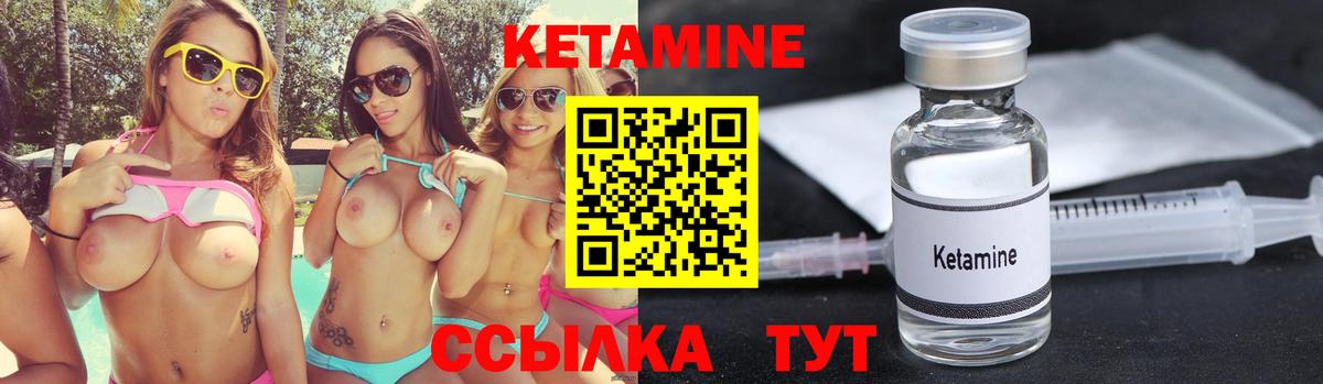 КЕТАМИН VHQ  мега ТОР  КЕТАМИН ketamine  Кумертау  Вход с VPN 