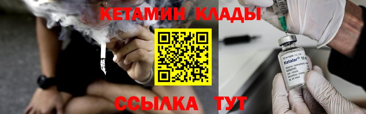 Кетамин ketamine Кумертау