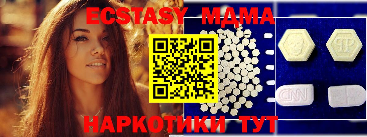 Кумертау  MDMA молли  MDMA  Вход с VPN 