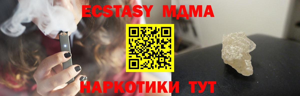 MDMA crystal Кумертау