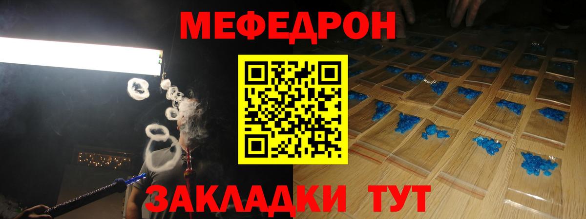 Кумертау  МЕФ мука  Мефедрон мука  Меф  Вход с VPN 