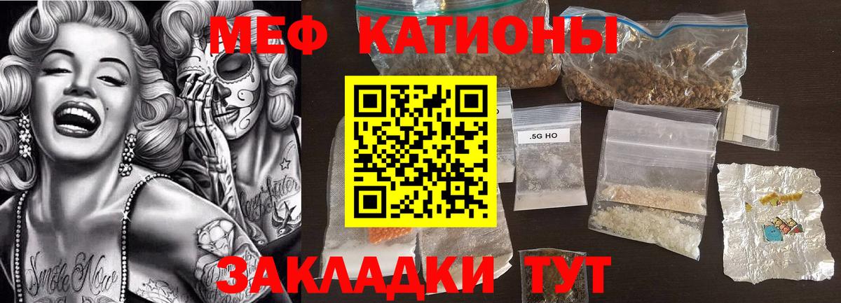 Меф мяу мяу кристаллы Кумертау