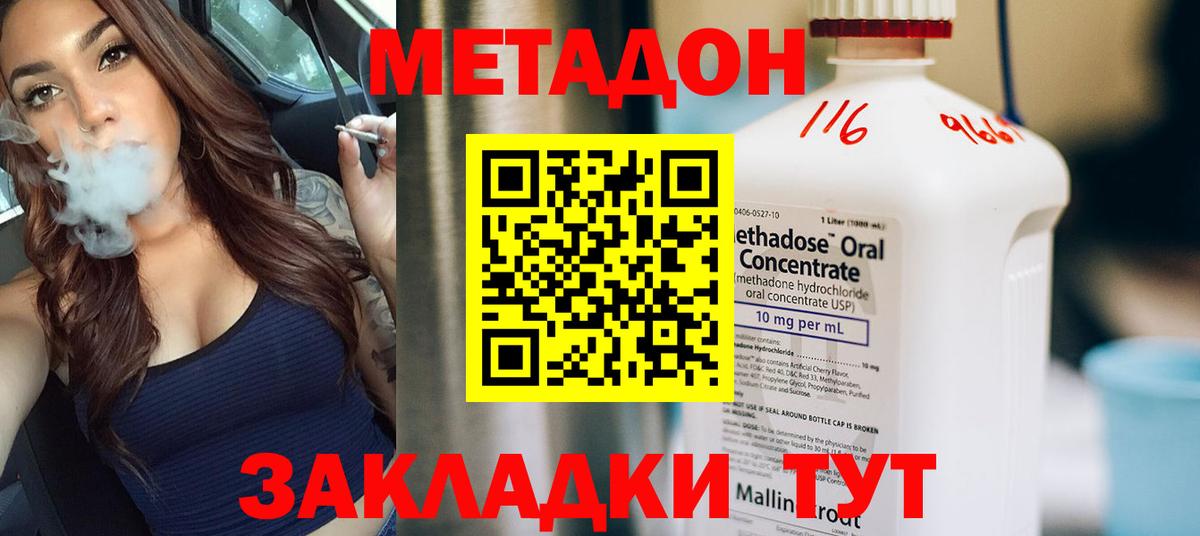 omg ссылка  Метадон кристалл  Вход с VPN  МЕТАДОН VHQ  Кумертау 