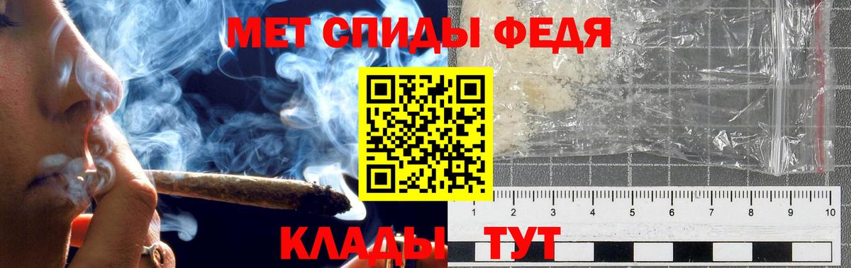 МЕТАМФЕТАМИН винт  Вход с VPN  Кумертау 