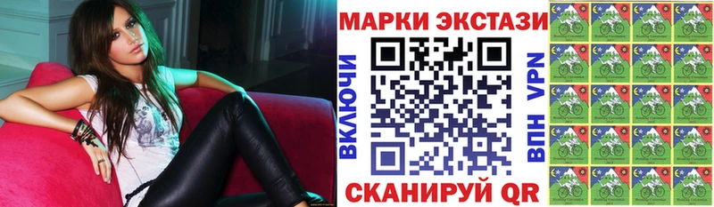 купить наркотик Кумертау Марки N-bome 1500мкг