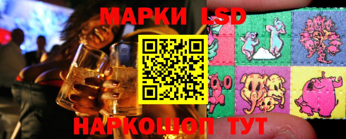Наркотические марки 1,8мг Кумертау