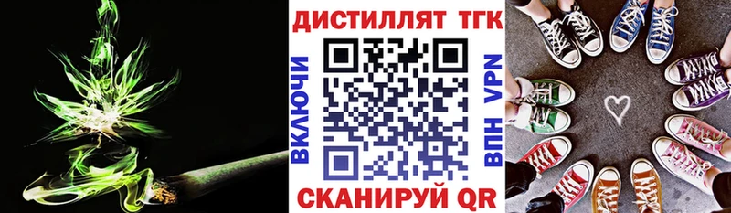 Дистиллят ТГК вейп  цена   OMG tor  Кумертау 