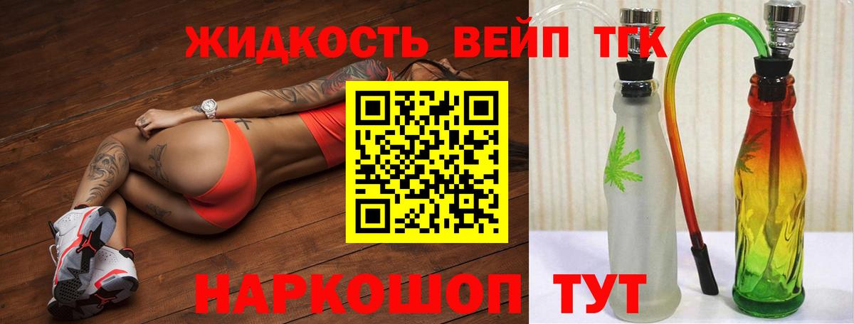 Кумертау  ТГК THC oil  Вход с VPN  Дистиллят ТГК вейп 
